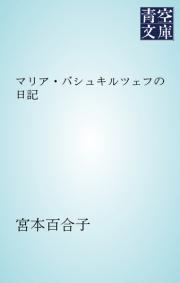 390ページ - 無料 - セール一覧 - 漫画・無料試し読みなら、電子書籍