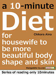 a 10-minute diet for housewife to be more beautiful body shape and skin10分で読めるシリーズ