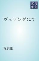 燃ゆる頬 漫画 無料試し読みなら 電子書籍ストア ブックライブ