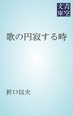円寂