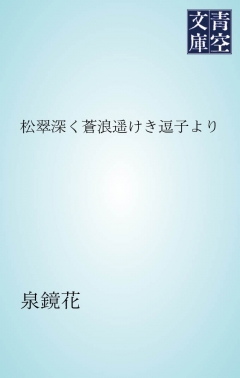 蒼浪