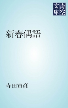偶語