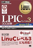 1週間でlpicの基礎が学べる本 第3版 漫画 無料試し読みなら 電子書籍ストア ブックライブ