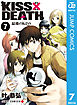 KISS×DEATH 7