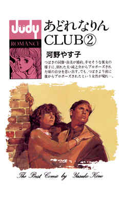 あどれなりんＣＬＵＢ