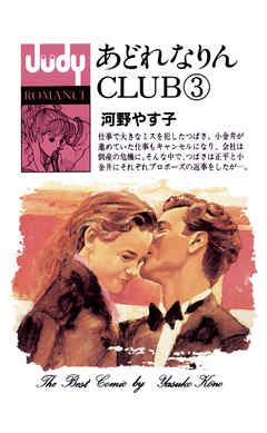 あどれなりんＣＬＵＢ