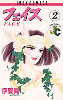 フェイス 2