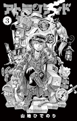 アトランティド 3 最新刊 漫画 無料試し読みなら 電子書籍ストア ブックライブ アトランティド 3 最新刊 漫画 無料試し読みなら 電子書籍ストア ブックライブ