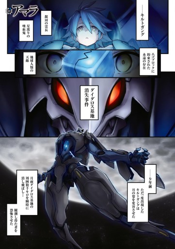 電子版 キャプテン アース 遊星歯車装置 世界の夢を現す者 漫画 無料試し読みなら 電子書籍ストア ブックライブ