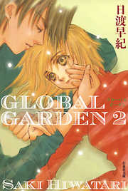 GLOBAL GARDEN