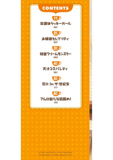 放課後ラッキーガール 1 菅原健二 漫画 無料試し読みなら 電子書籍ストア ブックライブ