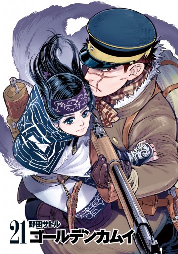 日本最大級 ゴールデンカムイ = 1巻〜21巻 KAMUY GOLDEN 青年漫画 