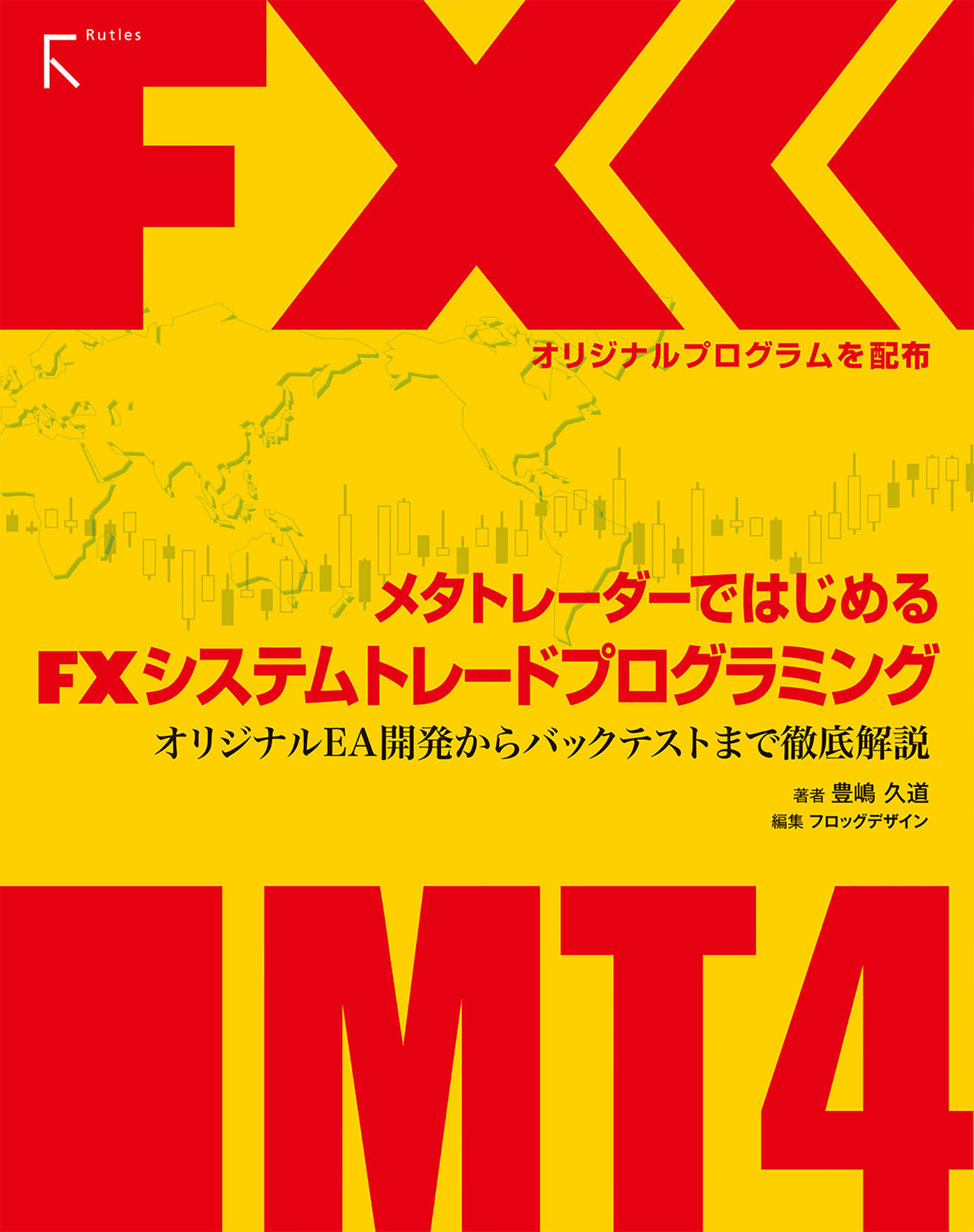 販売実績No.1 FX メタトレーダー 入門 asakusa.sub.jp