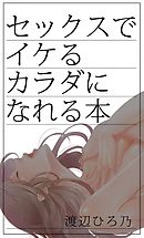 女装して 一年間暮らしてみました クリスチャン ザイデル 長谷川圭 漫画 無料試し読みなら 電子書籍ストア ブックライブ