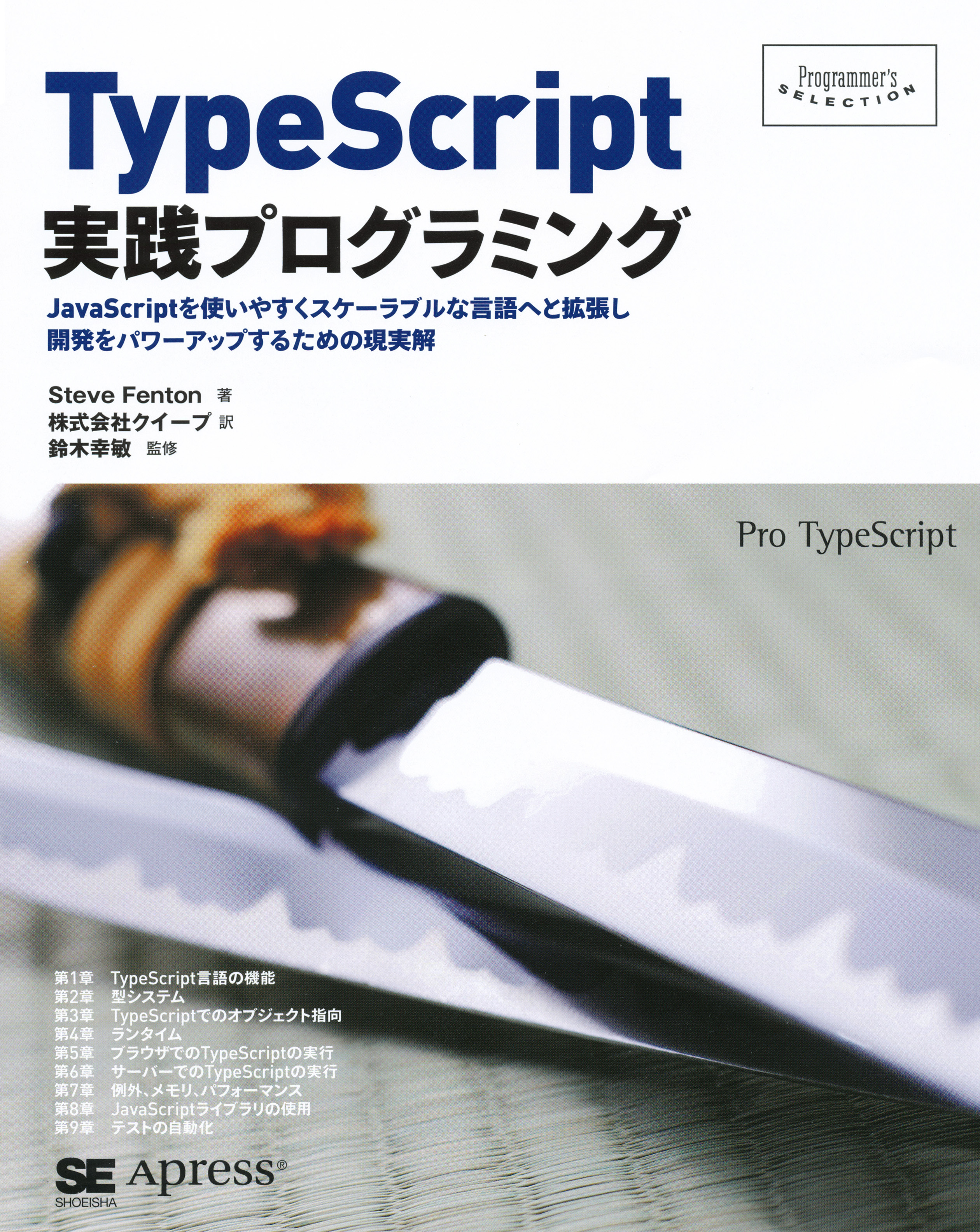 Typescript実践プログラミング 漫画 無料試し読みなら 電子書籍ストア ブックライブ