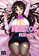 美処女OL　美波の秘密