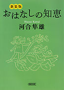 家族関係を考える 漫画 無料試し読みなら 電子書籍ストア ブックライブ