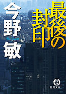 宇宙海兵隊 ギガース 漫画 無料試し読みなら 電子書籍ストア ブックライブ