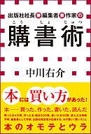 雑学の威力 小学館新書 漫画 無料試し読みなら 電子書籍ストア ブックライブ