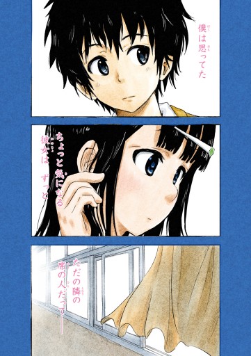 東のくるめと隣のめぐる 1 我孫子祐 漫画 無料試し読みなら 電子書籍ストア ブックライブ 東のくるめと隣のめぐる 1 我孫子祐 漫画 無料試し読みなら 電子書籍ストア ブックライブ