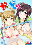 かくしどり(フルカラー)05