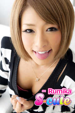 【S-cute】Ｒｕｍｉｋａ　＃１ | ブックライブ