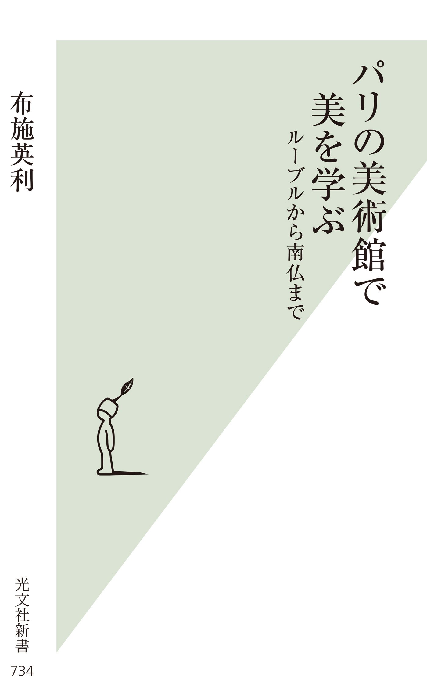 初めて学ぶ遠近法 - アート