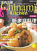 Chinami Kitchen　Chinami流　新・家庭料理