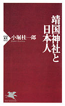 凛とした日本人 何を考え 何をすべきか 漫画 無料試し読みなら 電子書籍ストア ブックライブ