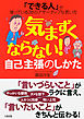 「できる人」が使っている38のアサーティブな言い方 気まずくならない！自己主張のしかた（大和出版）