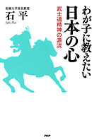 日本人だけがなぜ日本の凄さに気づかないのか 漫画 無料試し読みなら 電子書籍ストア ブックライブ