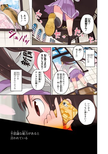 シンメトリーズ 1 漫画 無料試し読みなら 電子書籍ストア ブックライブ シンメトリーズ 1 漫画 無料試し読みなら 電子書籍ストア ブックライブ