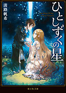 算数で読み解く異世界魔法 漫画 無料試し読みなら 電子書籍ストア ブックライブ