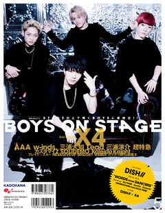 別冊CD&DLでーた BOYS ON STAGE vol.5