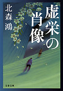 ちあき電脳探偵社 漫画 無料試し読みなら 電子書籍ストア ブックライブ