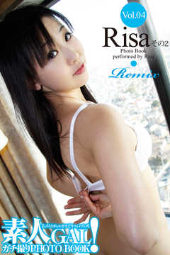 素人GAL！ガチ撮りPHOTOBOOK　Vol.04 Risa その2 Remix