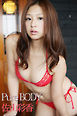 Pure BODY 佐山彩香