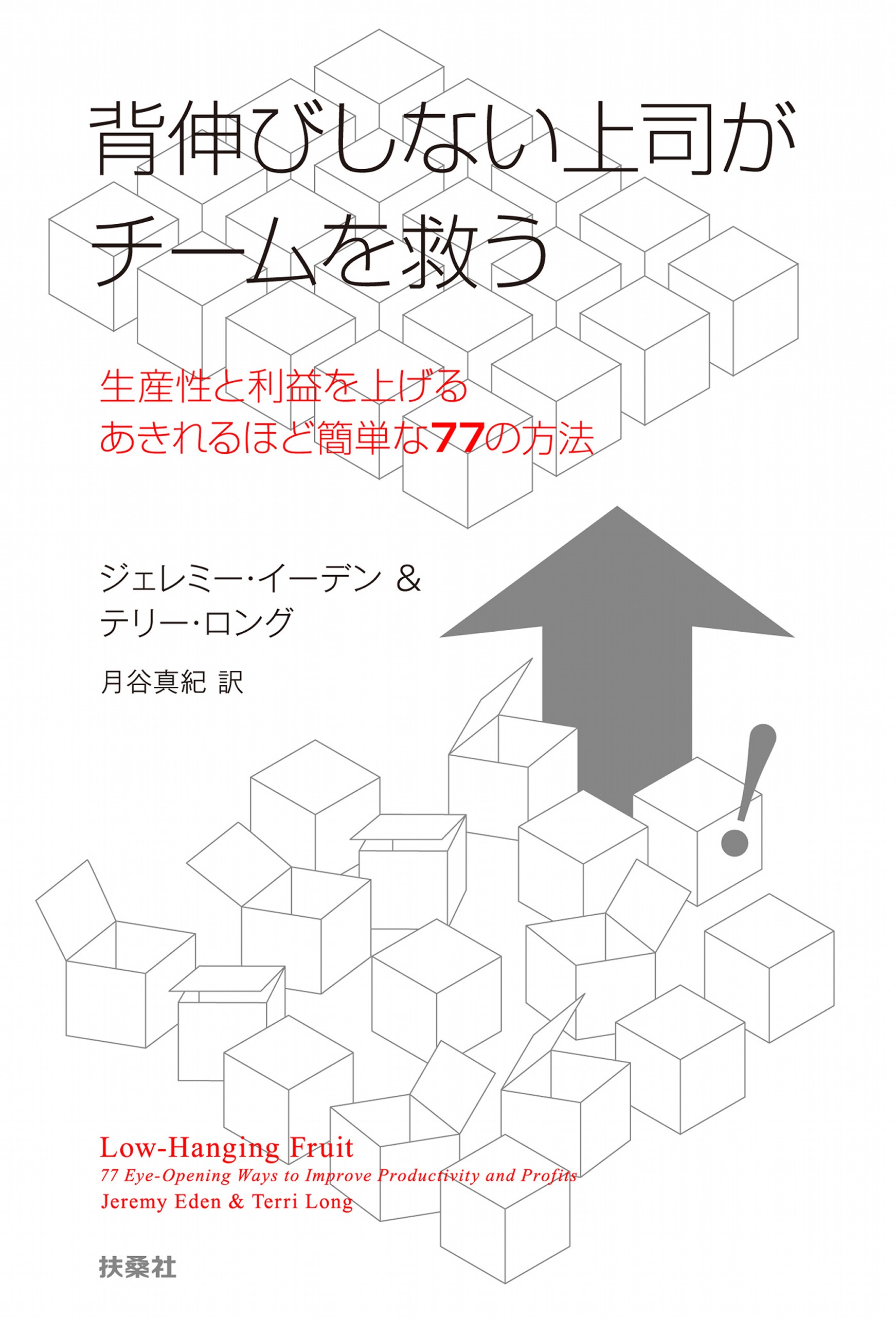 背伸びしない上司がチームを救う 漫画 無料試し読みなら 電子書籍ストア ブックライブ