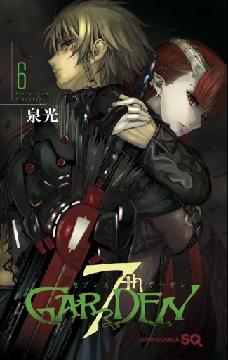 7thgarden 6 漫画 無料試し読みなら 電子書籍ストア ブックライブ 7thgarden 6 漫画 無料試し読みなら 電子書籍ストア ブックライブ