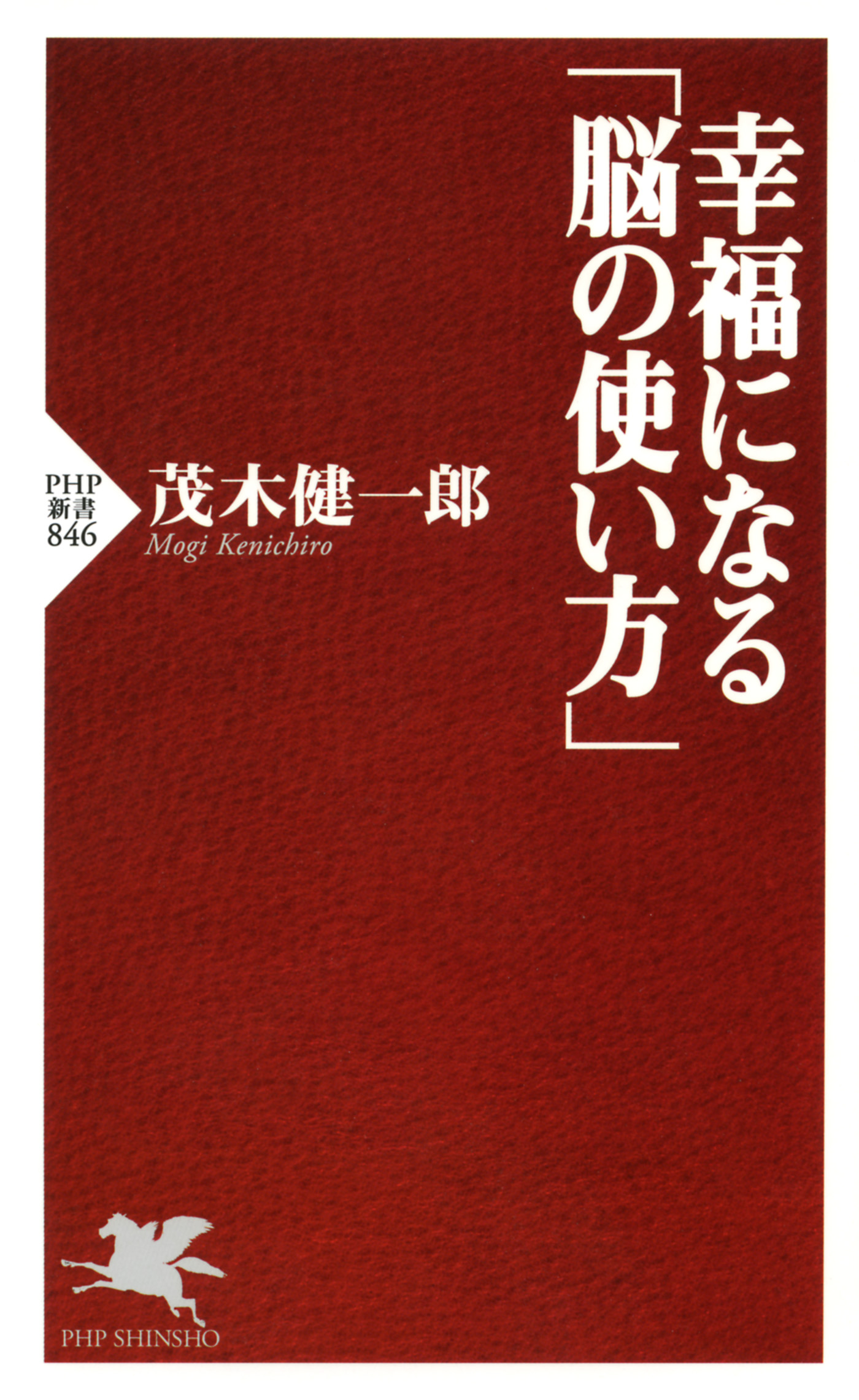 頭は「本の読み方」で磨かれる - 人文