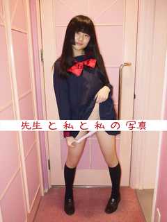 先生と私と私の写真