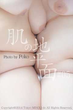肌の地平面 #05【ぽっちゃり女性の写真集】
