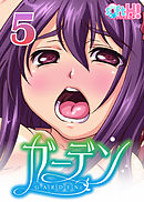 【フルカラー】ガーデン～いいですよ…好きにしてもらって…～(ソフトエッチ版)(5)