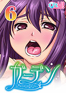 【フルカラー】ガーデン～いいですよ…好きにしてもらって…～(ソフトエッチ版)(6)