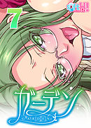 【フルカラー】ガーデン～いいですよ…好きにしてもらって…～(ソフトエッチ版)(7)