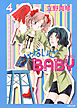そりゃないぜBABY　4巻