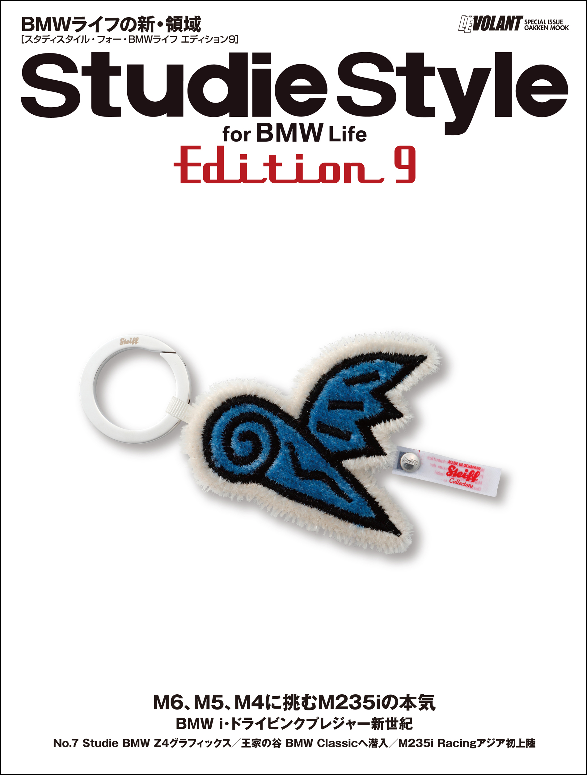 Ｓｔｕｄｉｅ Ｓｔｙｌｅ ｆｏｒ ＢＭＷ Ｌｉｆｅ Ｅｄｉｔｉｏｎ ９