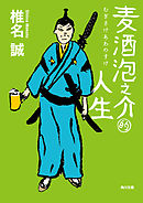 武装島田倉庫 1 椎名誠 鈴木マサカズ 漫画 無料試し読みなら 電子書籍ストア ブックライブ