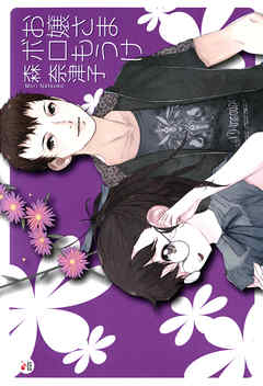 お嬢さまボロもうけ