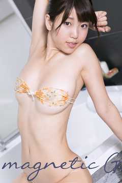 magnetic G 白石みずほ『マシュマロっぱい』